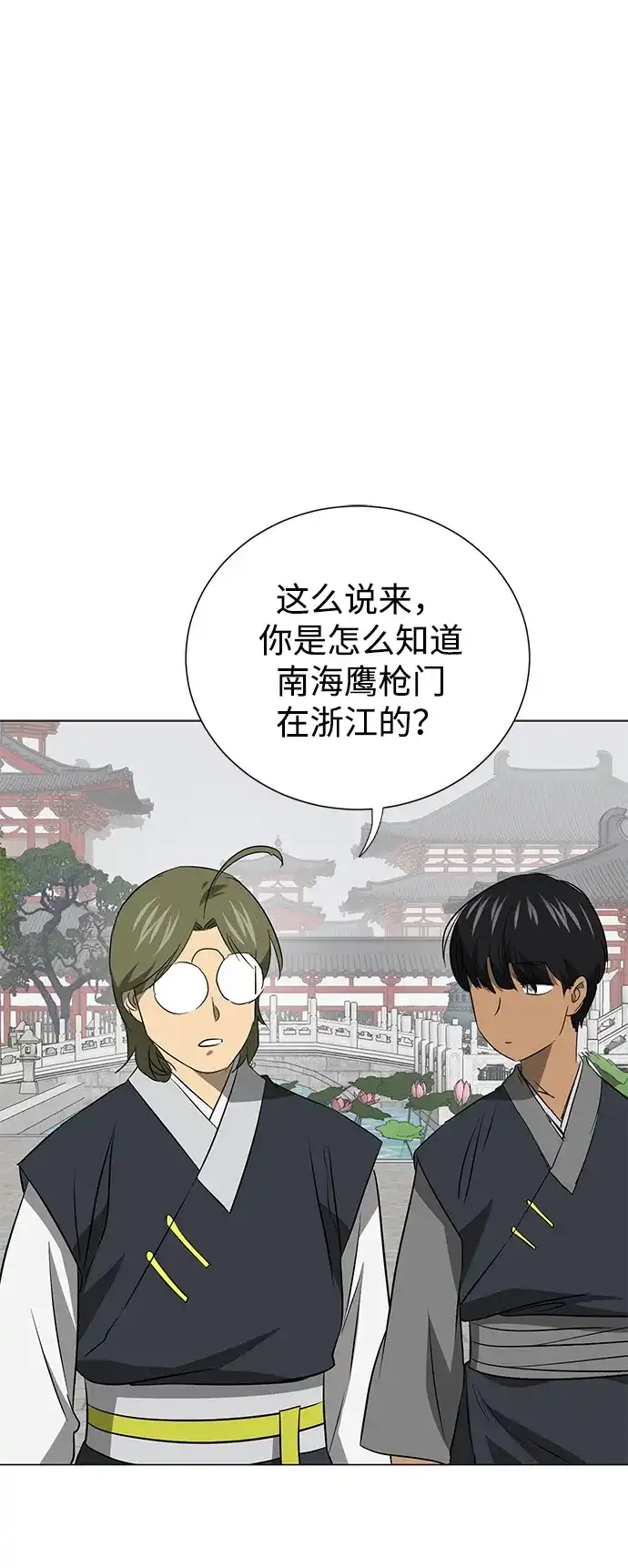[第2季]第29话骨牌-无限升级in武林-GonBoong,Kim Jinwoo（第32张）