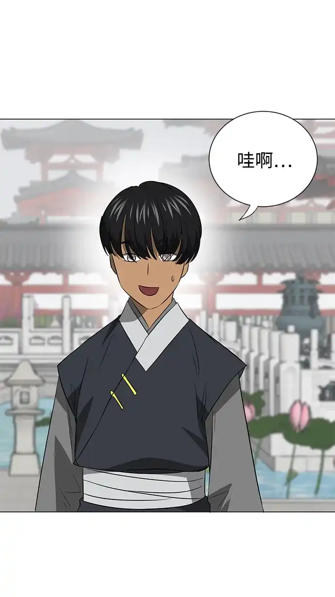 [第2季]第29话骨牌-无限升级in武林-GonBoong,Kim Jinwoo（第40张）