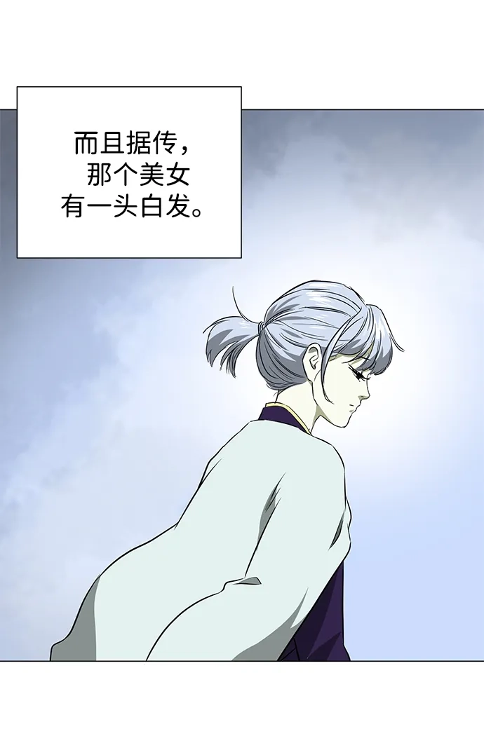 [第2季]第29话骨牌-无限升级in武林-GonBoong,Kim Jinwoo（第35张）