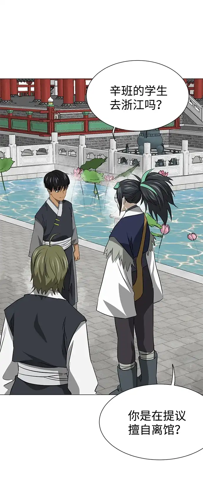 [第2季]第29话骨牌-无限升级in武林-GonBoong,Kim Jinwoo（第3张）