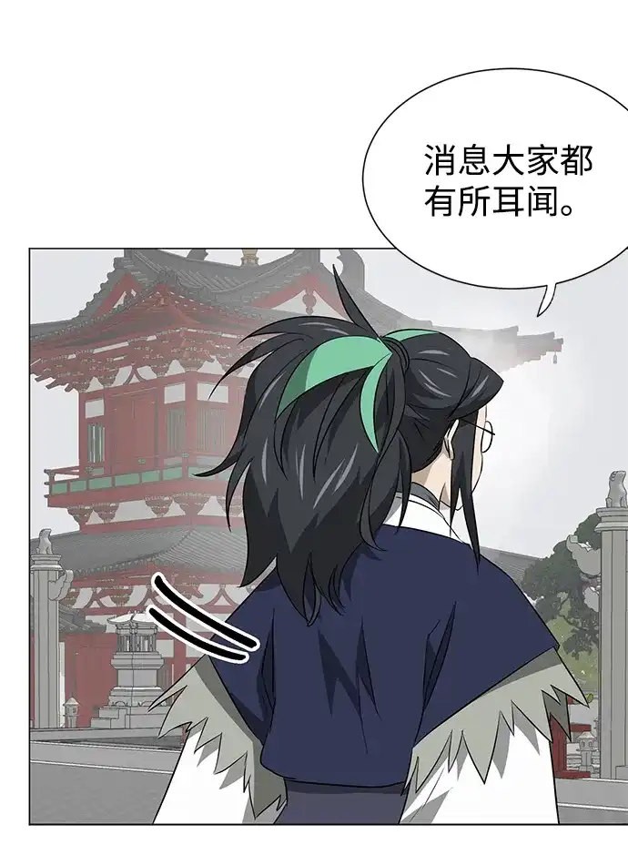 [第2季]第29话骨牌-无限升级in武林-GonBoong,Kim Jinwoo（第41张）