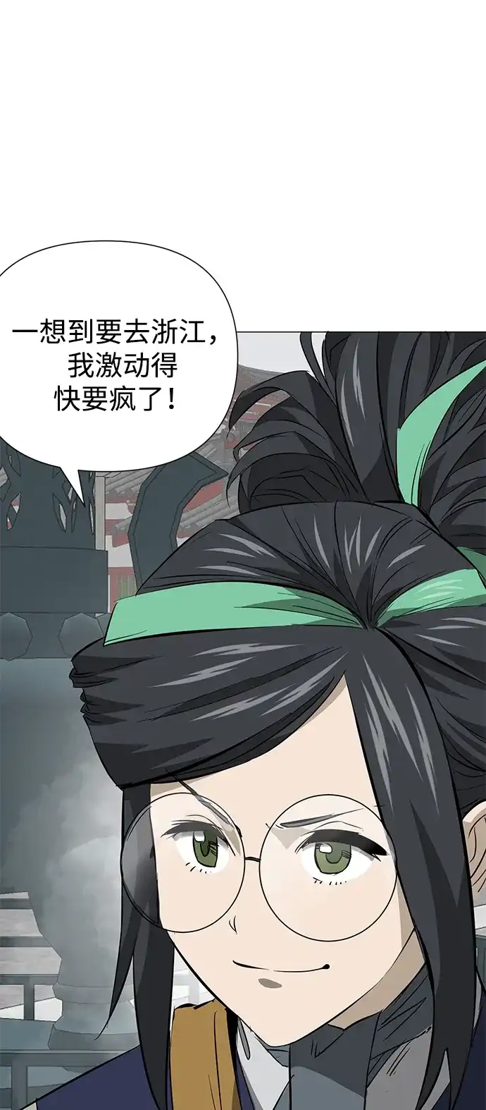 [第2季]第29话骨牌-无限升级in武林-GonBoong,Kim Jinwoo（第7张）