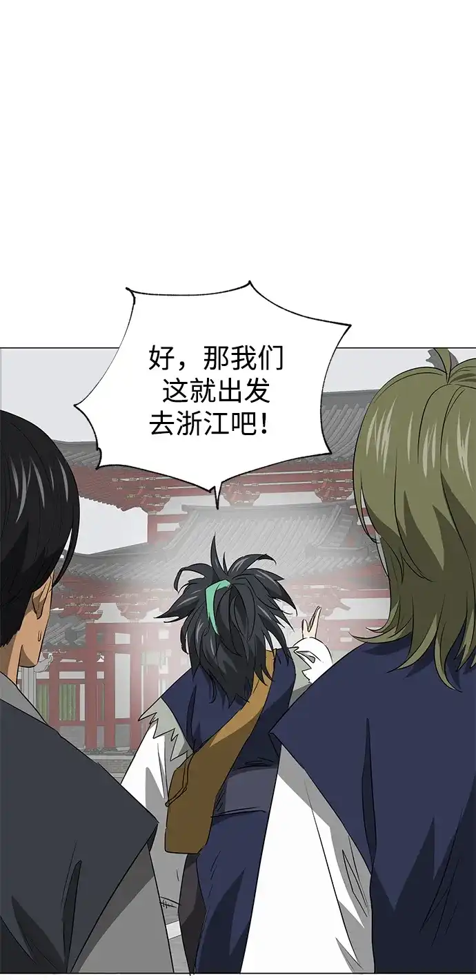 [第2季]第29话骨牌-无限升级in武林-GonBoong,Kim Jinwoo（第47张）