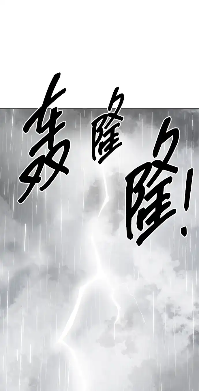 [第2季]第29话骨牌-无限升级in武林-GonBoong,Kim Jinwoo（第51张）