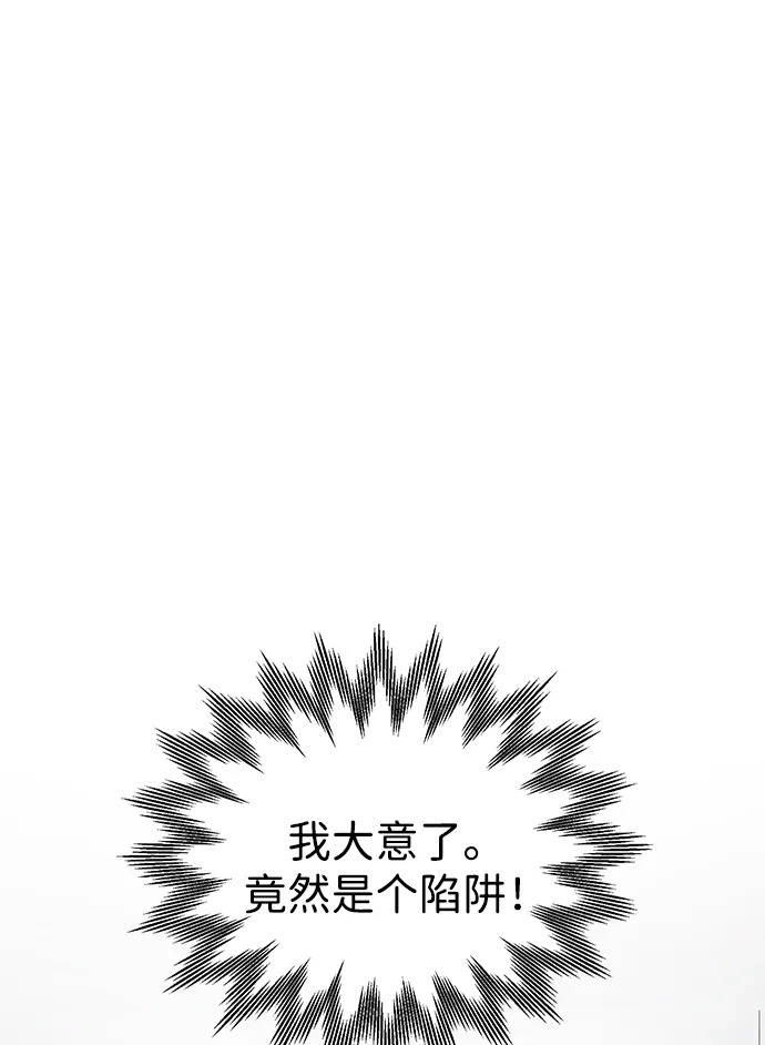 [第2季]第30话楚吕奚（1）-无限升级in武林-GonBoong,Kim Jinwoo（第50张）