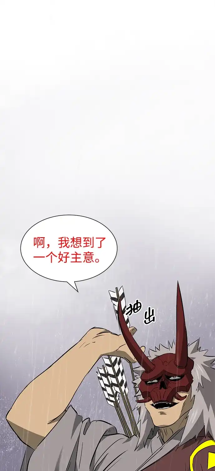 [第2季]第31话楚吕奚（2）-无限升级in武林-GonBoong,Kim Jinwoo（第18张）