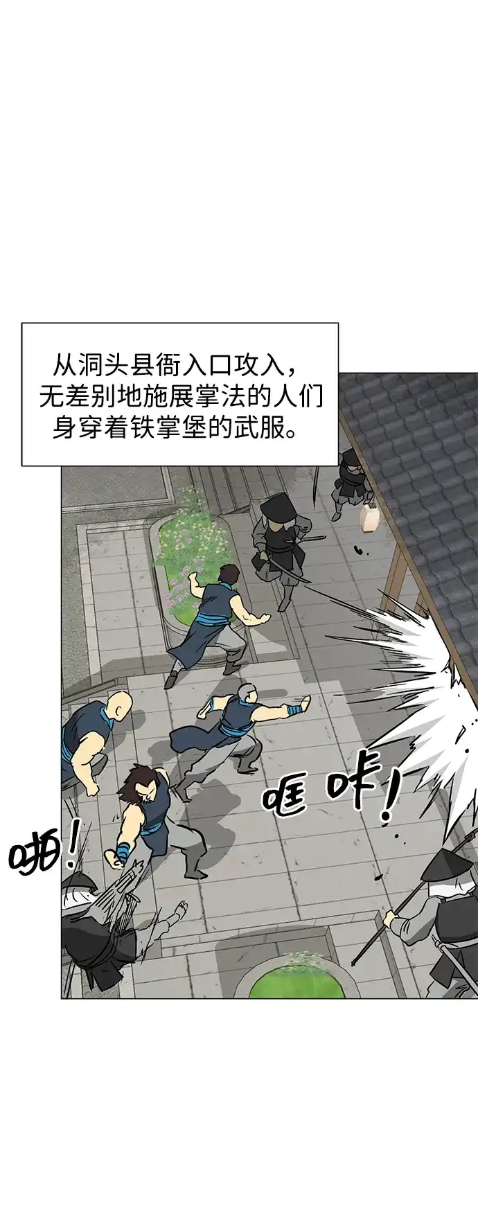 [第2季]第32话楚吕奚（3）-无限升级in武林-GonBoong,Kim Jinwoo（第10张）