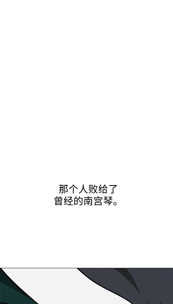 [第2季]第33话楚吕奚（4）-无限升级in武林-GonBoong,Kim Jinwoo（第35张）