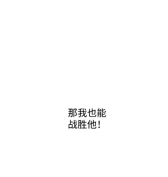 [第2季]第33话楚吕奚（4）-无限升级in武林-GonBoong,Kim Jinwoo（第37张）