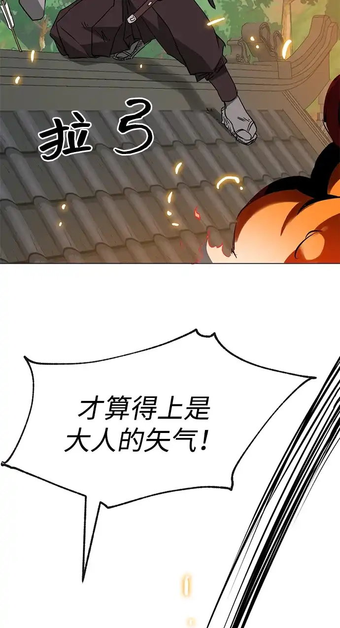 [第2季]第34话楚吕奚（5）-无限升级in武林-GonBoong,Kim Jinwoo（第14张）