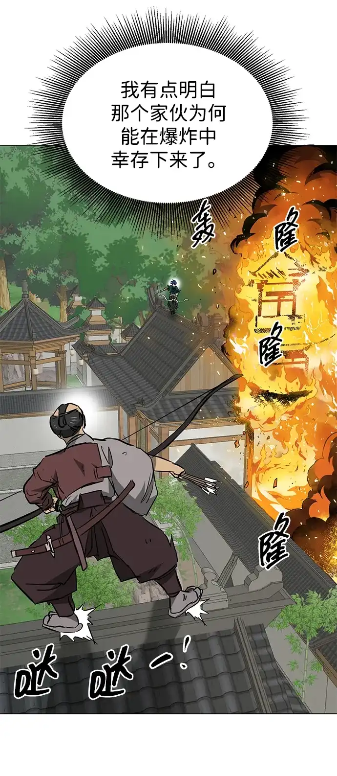 [第2季]第34话楚吕奚（5）-无限升级in武林-GonBoong,Kim Jinwoo（第33张）