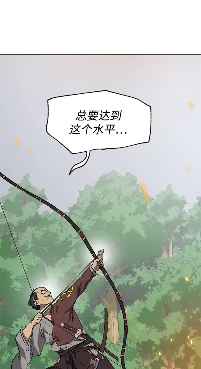 [第2季]第34话楚吕奚（5）-无限升级in武林-GonBoong,Kim Jinwoo（第13张）