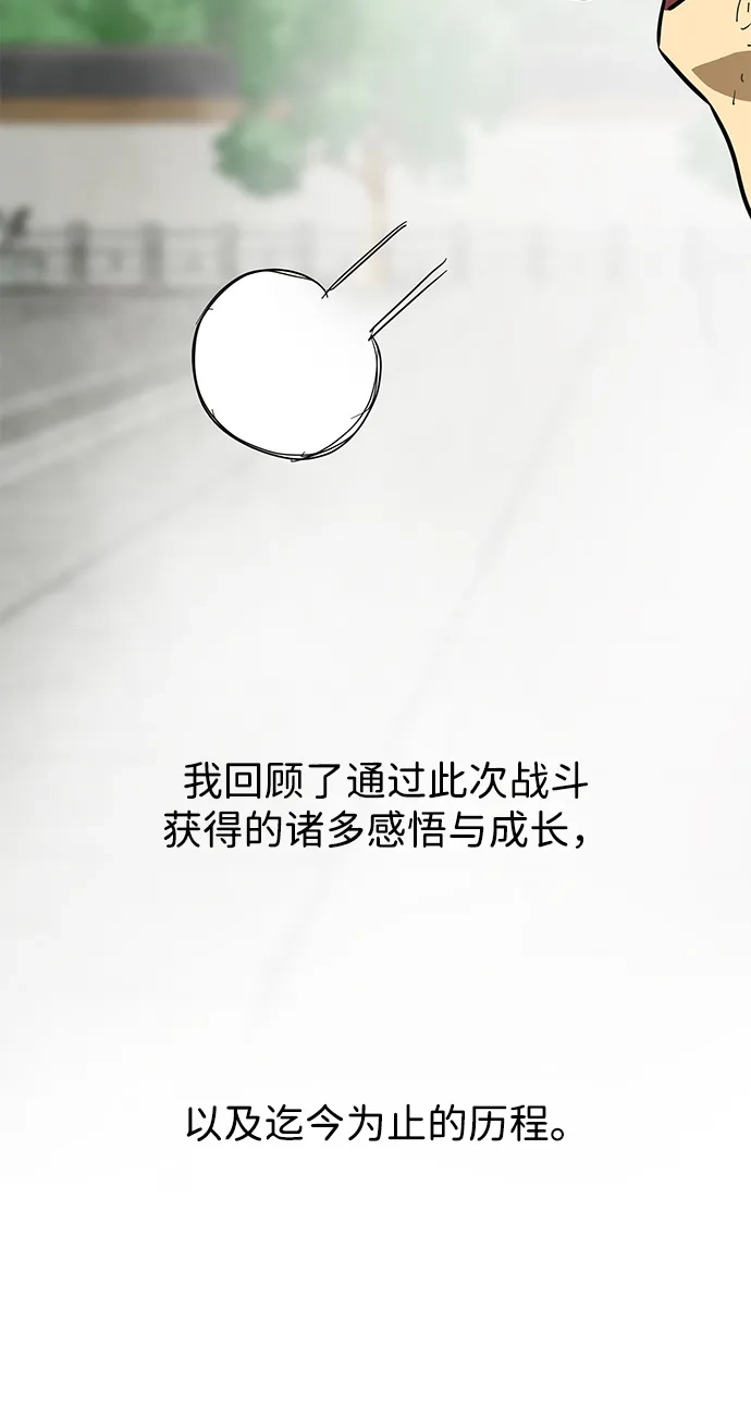 [第2季]第35话寻宝（1）-无限升级in武林-GonBoong,Kim Jinwoo（第16张）