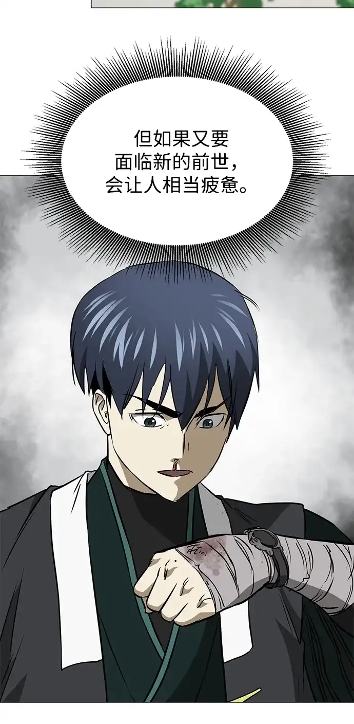 [第2季]第35话寻宝（1）-无限升级in武林-GonBoong,Kim Jinwoo（第24张）