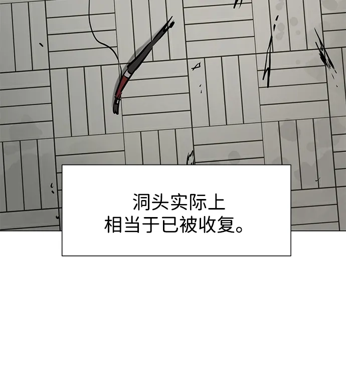 [第2季]第35话寻宝（1）-无限升级in武林-GonBoong,Kim Jinwoo（第5张）