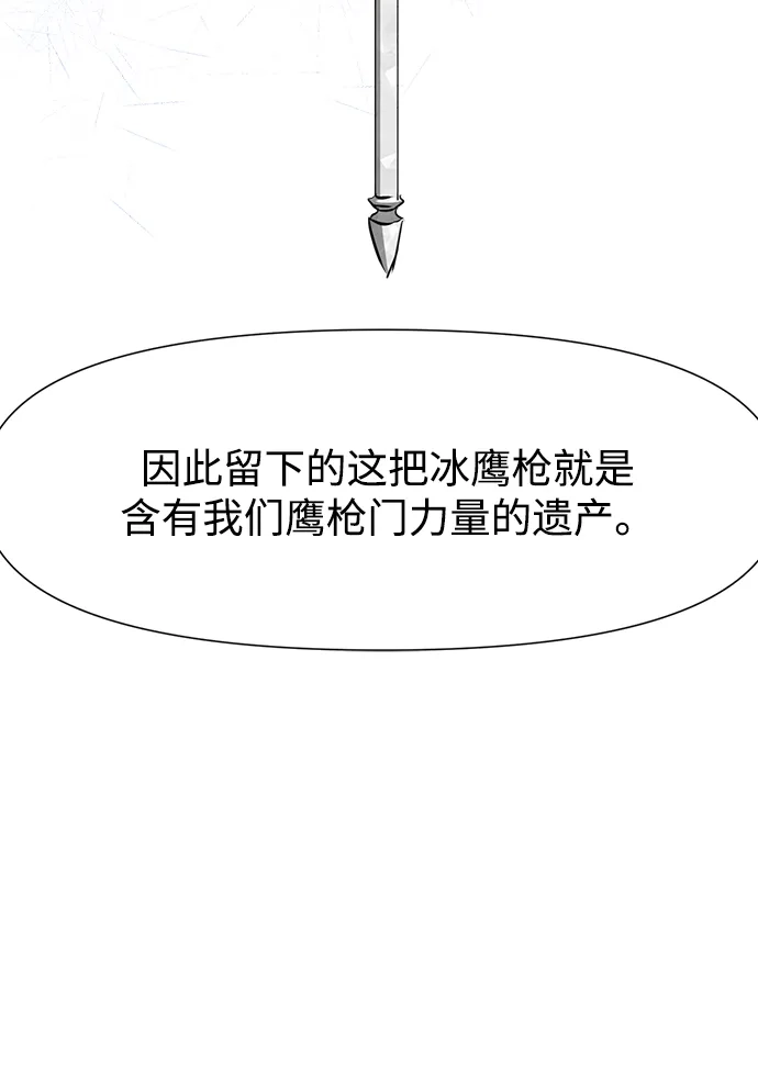 [第2季]第36话寻宝（2）-无限升级in武林-GonBoong,Kim Jinwoo（第13张）