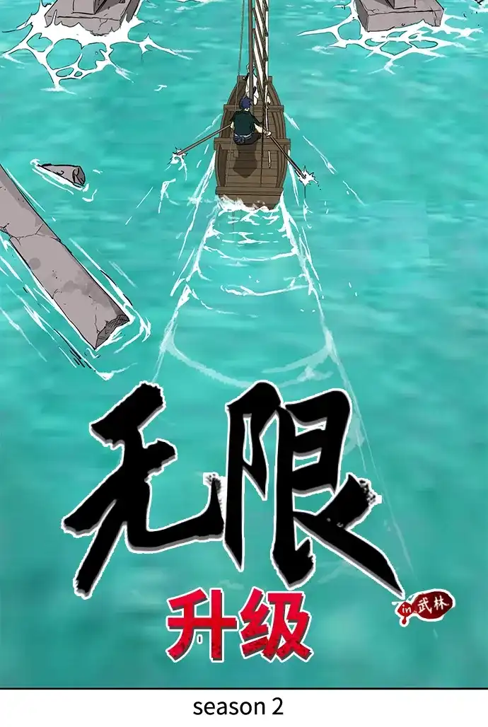 [第2季]第36话寻宝（2）-无限升级in武林-GonBoong,Kim Jinwoo（第32张）
