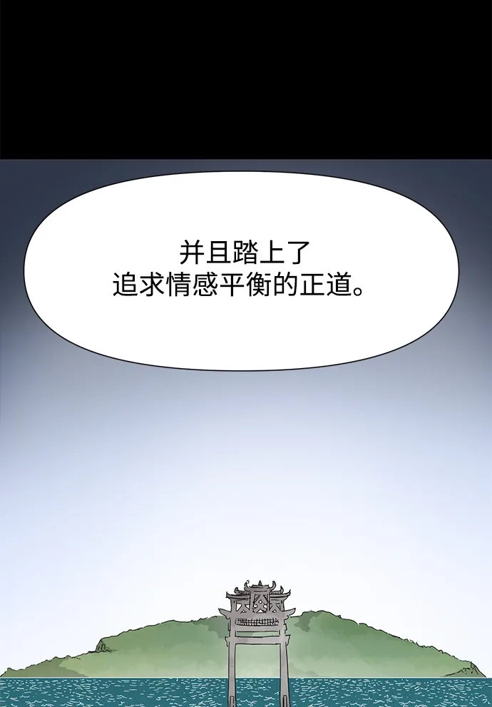 [第2季]第36话寻宝（2）-无限升级in武林-GonBoong,Kim Jinwoo（第7张）