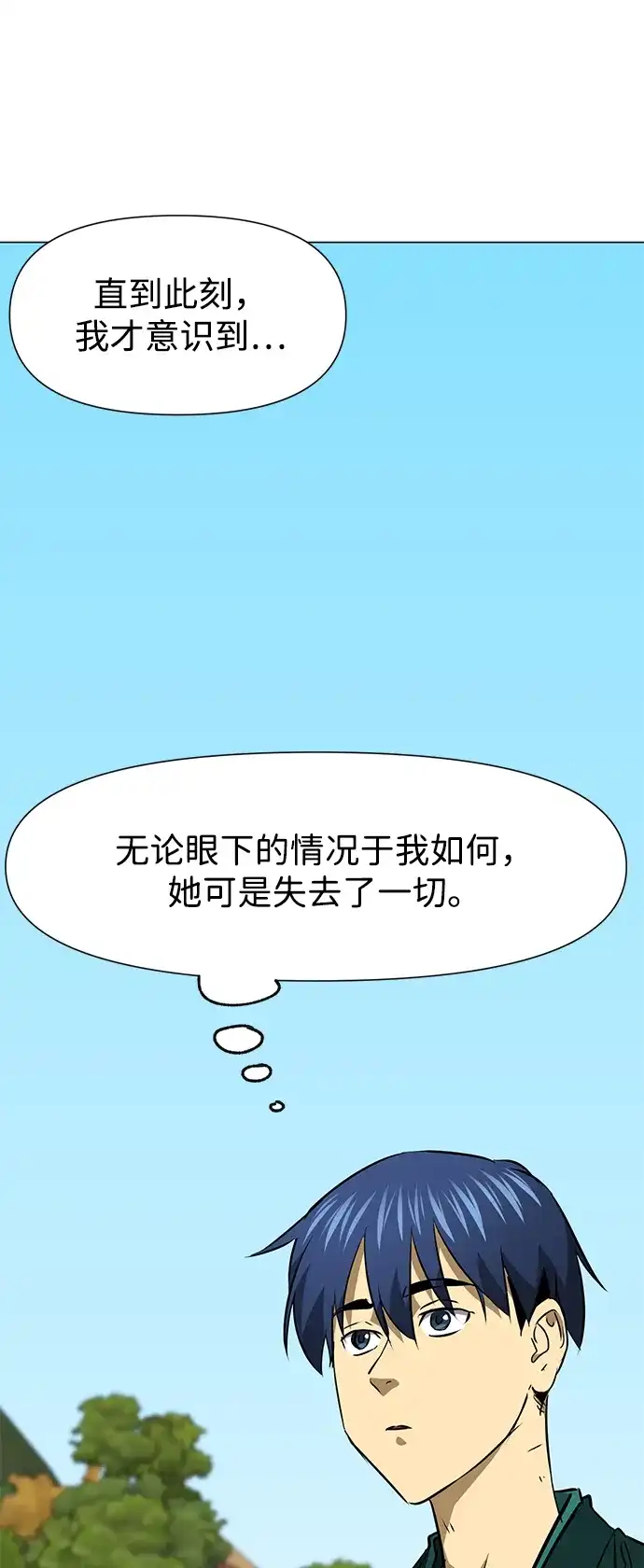 [第2季]第36话寻宝（2）-无限升级in武林-GonBoong,Kim Jinwoo（第45张）