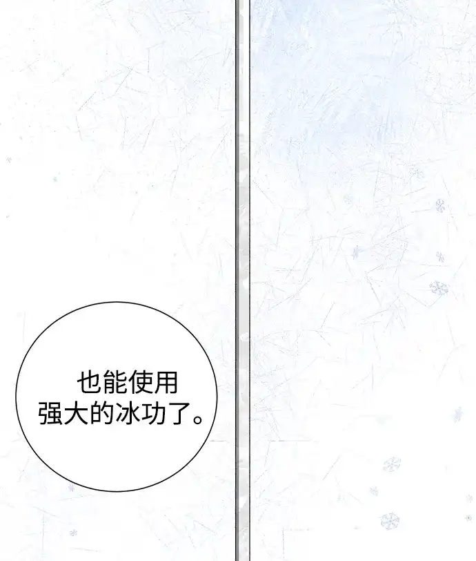 [第2季]第36话寻宝（2）-无限升级in武林-GonBoong,Kim Jinwoo（第12张）