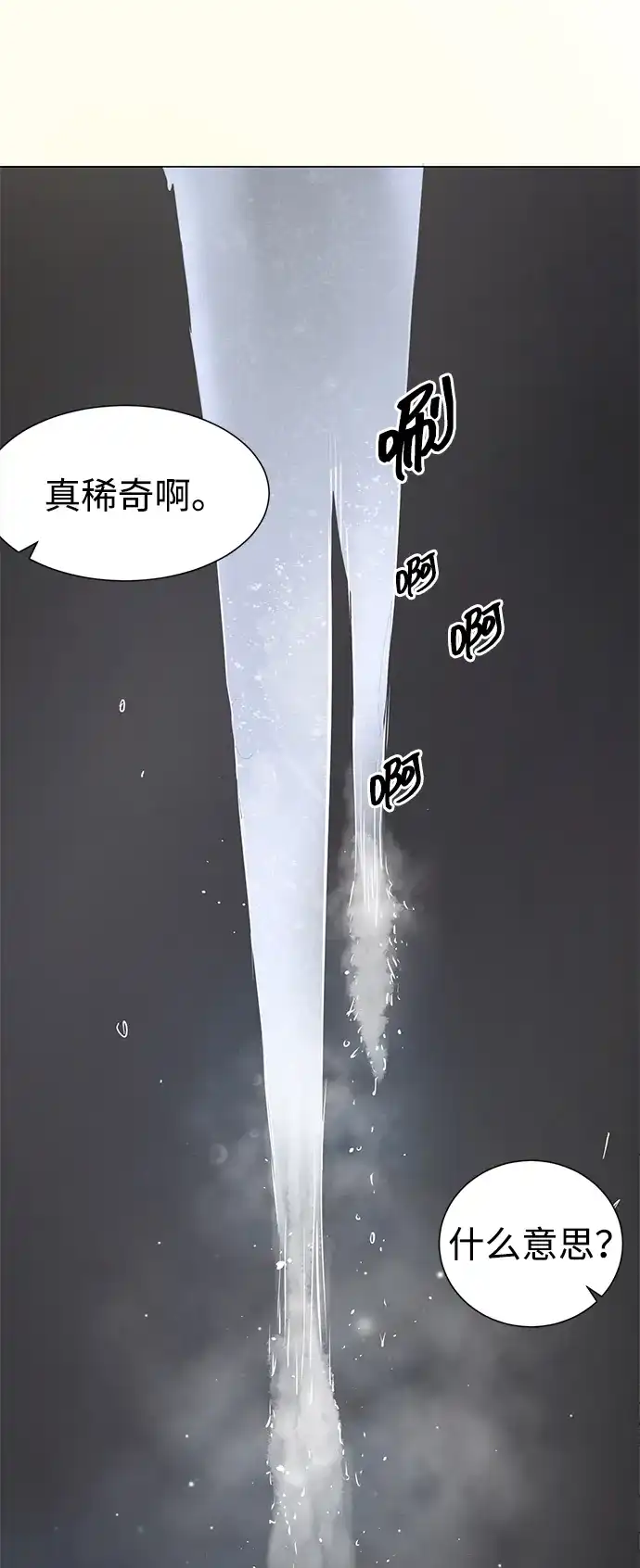 [第2季]第37话寻宝（3）-无限升级in武林-GonBoong,Kim Jinwoo（第4张）