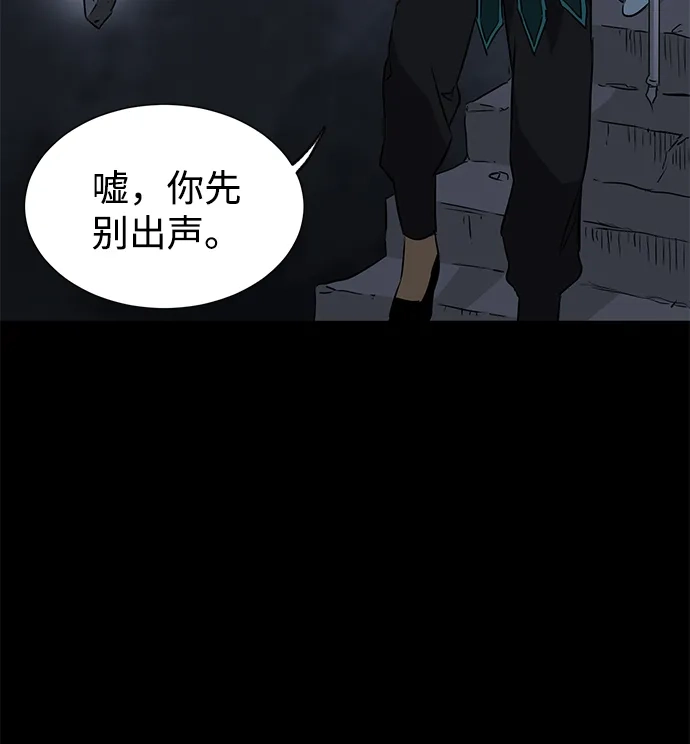 [第2季]第37话寻宝（3）-无限升级in武林-GonBoong,Kim Jinwoo（第29张）