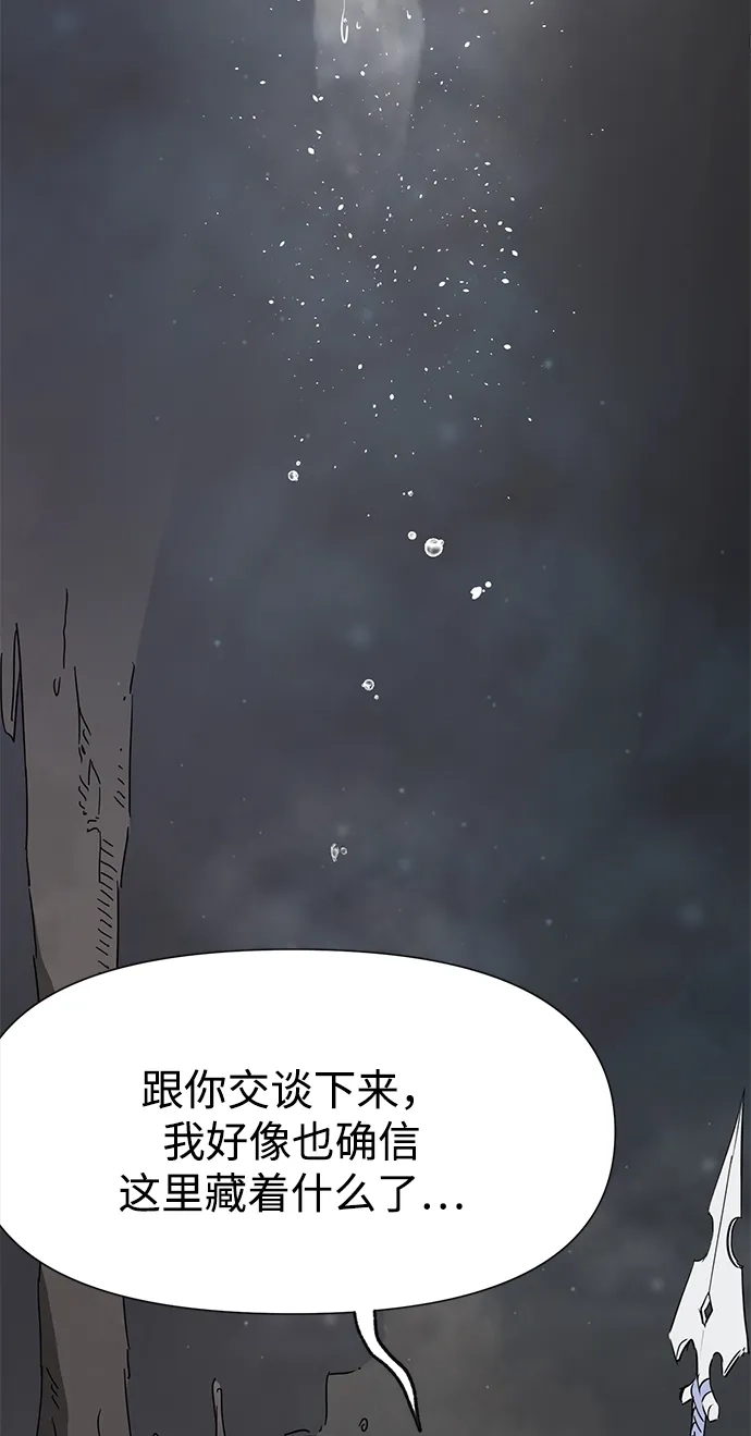 [第2季]第37话寻宝（3）-无限升级in武林-GonBoong,Kim Jinwoo（第5张）