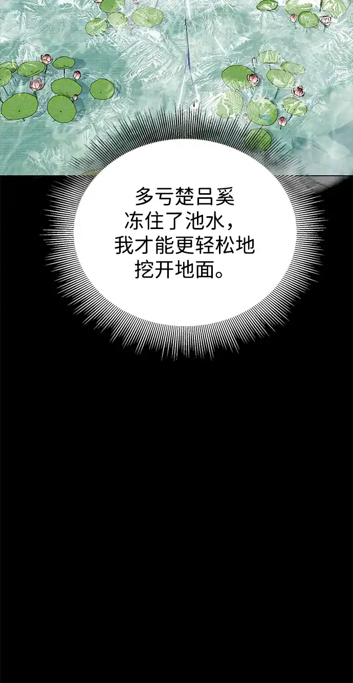 [第2季]第37话寻宝（3）-无限升级in武林-GonBoong,Kim Jinwoo（第22张）