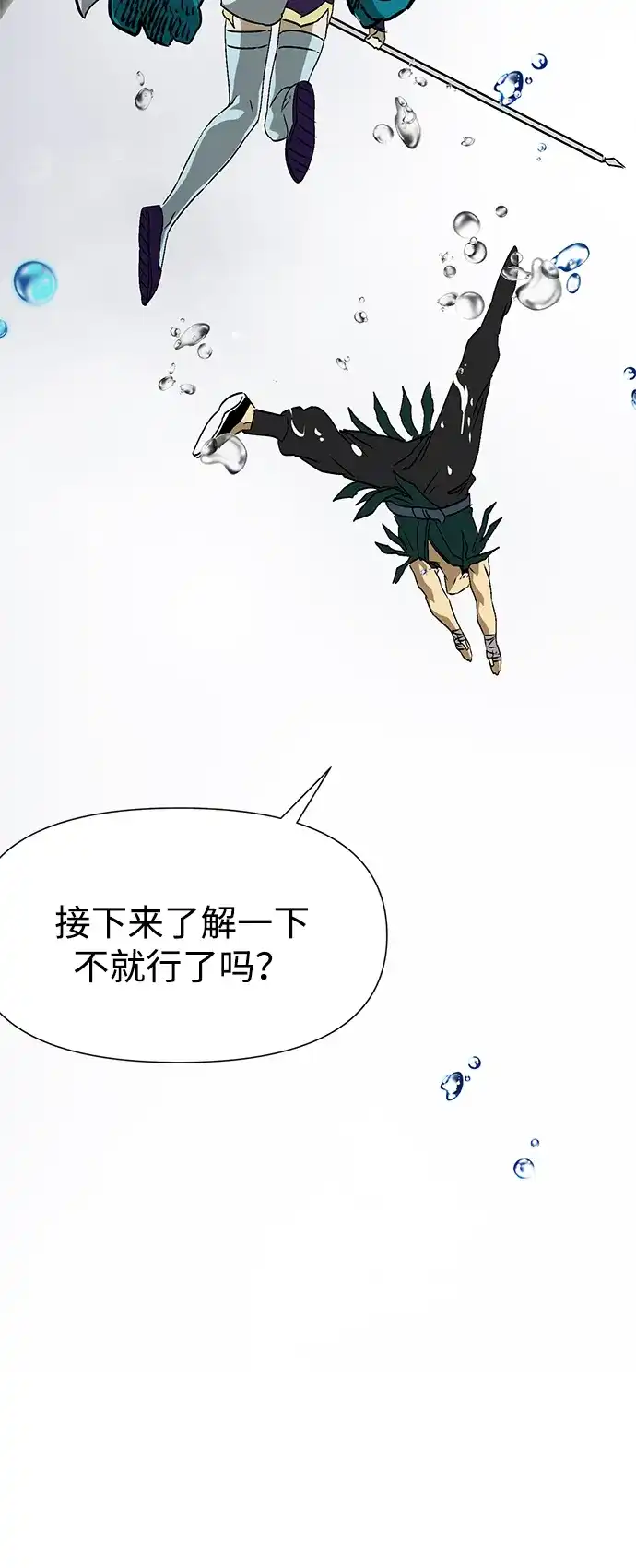 [第2季]第38话热帝大战功，以及…-无限升级in武林-GonBoong,Kim Jinwoo（第29张）