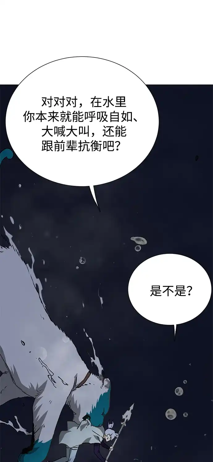 [第2季]第38话热帝大战功，以及…-无限升级in武林-GonBoong,Kim Jinwoo（第23张）