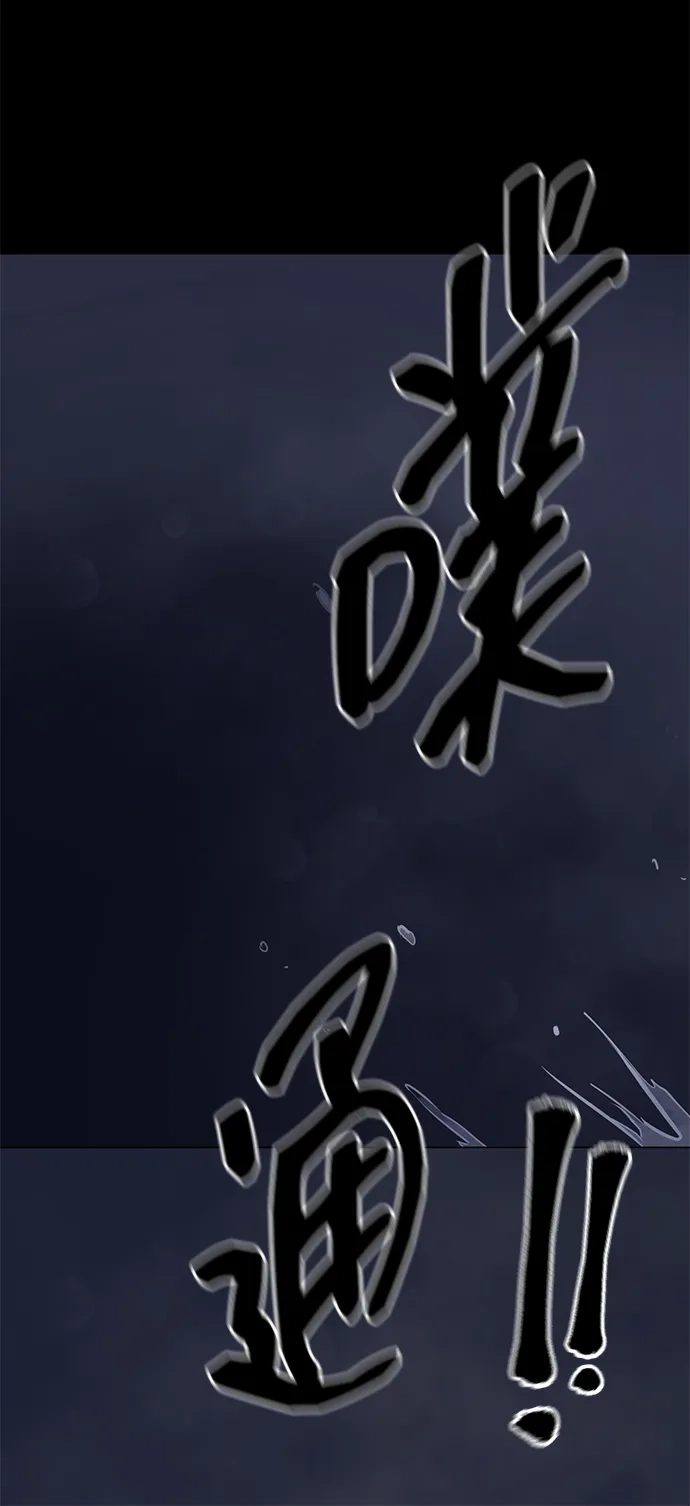 [第2季]第38话热帝大战功，以及…-无限升级in武林-GonBoong,Kim Jinwoo（第11张）