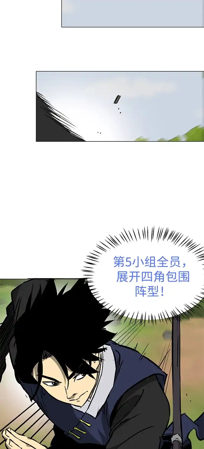 [第2季]第39话塞外四鬼-无限升级in武林-GonBoong,Kim Jinwoo（第48张）