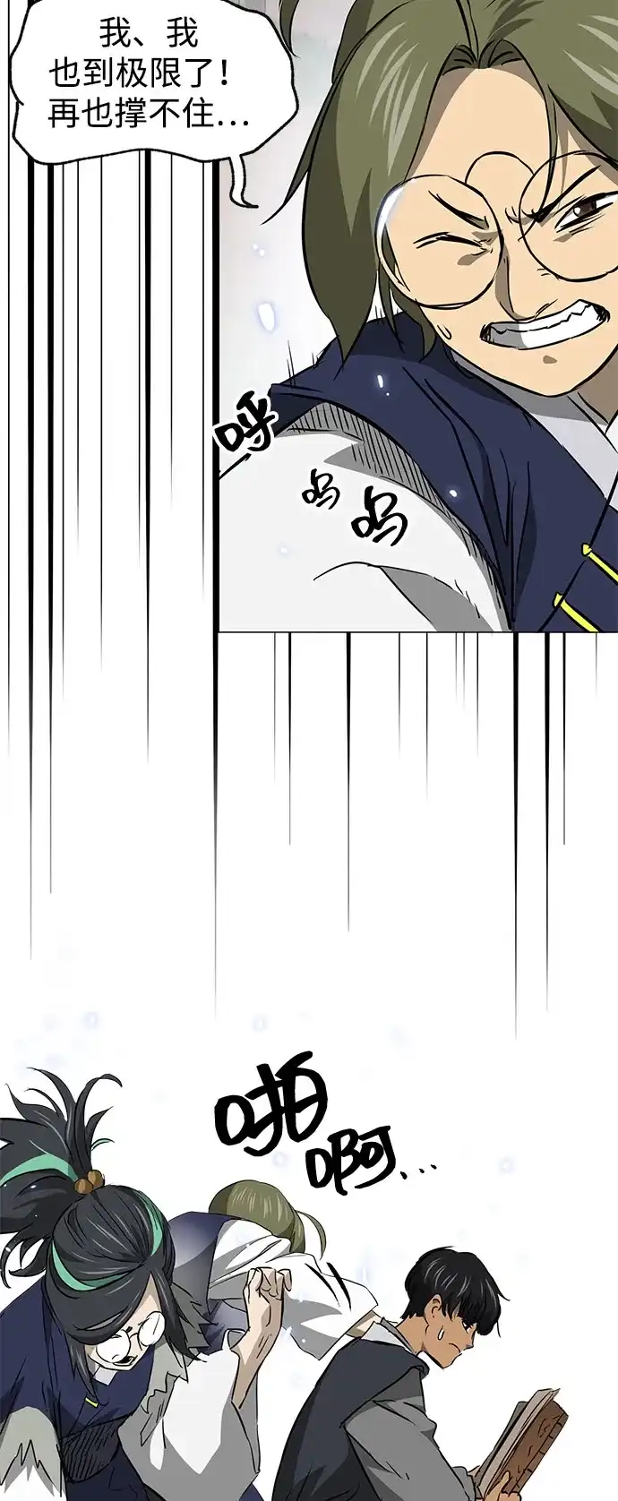 [第2季]第39话塞外四鬼-无限升级in武林-GonBoong,Kim Jinwoo（第16张）