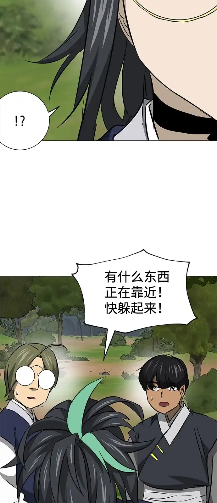 [第2季]第39话塞外四鬼-无限升级in武林-GonBoong,Kim Jinwoo（第35张）