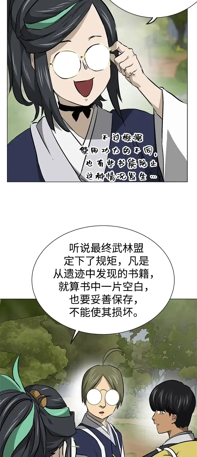 [第2季]第39话塞外四鬼-无限升级in武林-GonBoong,Kim Jinwoo（第5张）