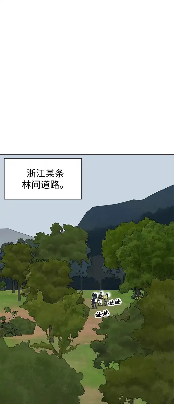 [第2季]第39话塞外四鬼-无限升级in武林-GonBoong,Kim Jinwoo（第2张）