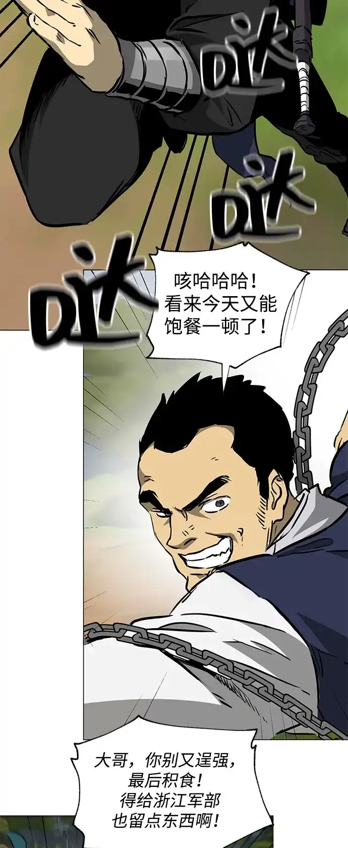 [第2季]第39话塞外四鬼-无限升级in武林-GonBoong,Kim Jinwoo（第49张）