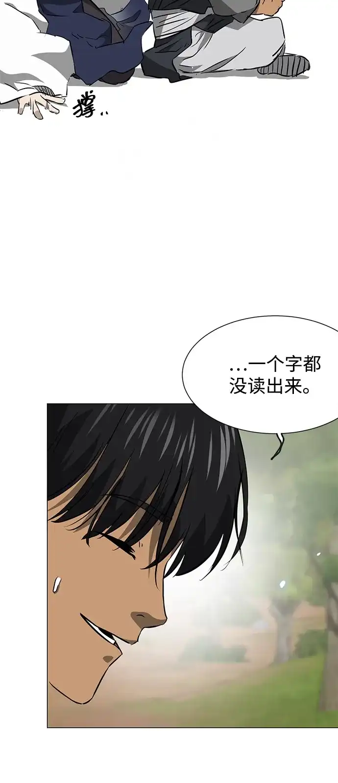 [第2季]第39话塞外四鬼-无限升级in武林-GonBoong,Kim Jinwoo（第17张）
