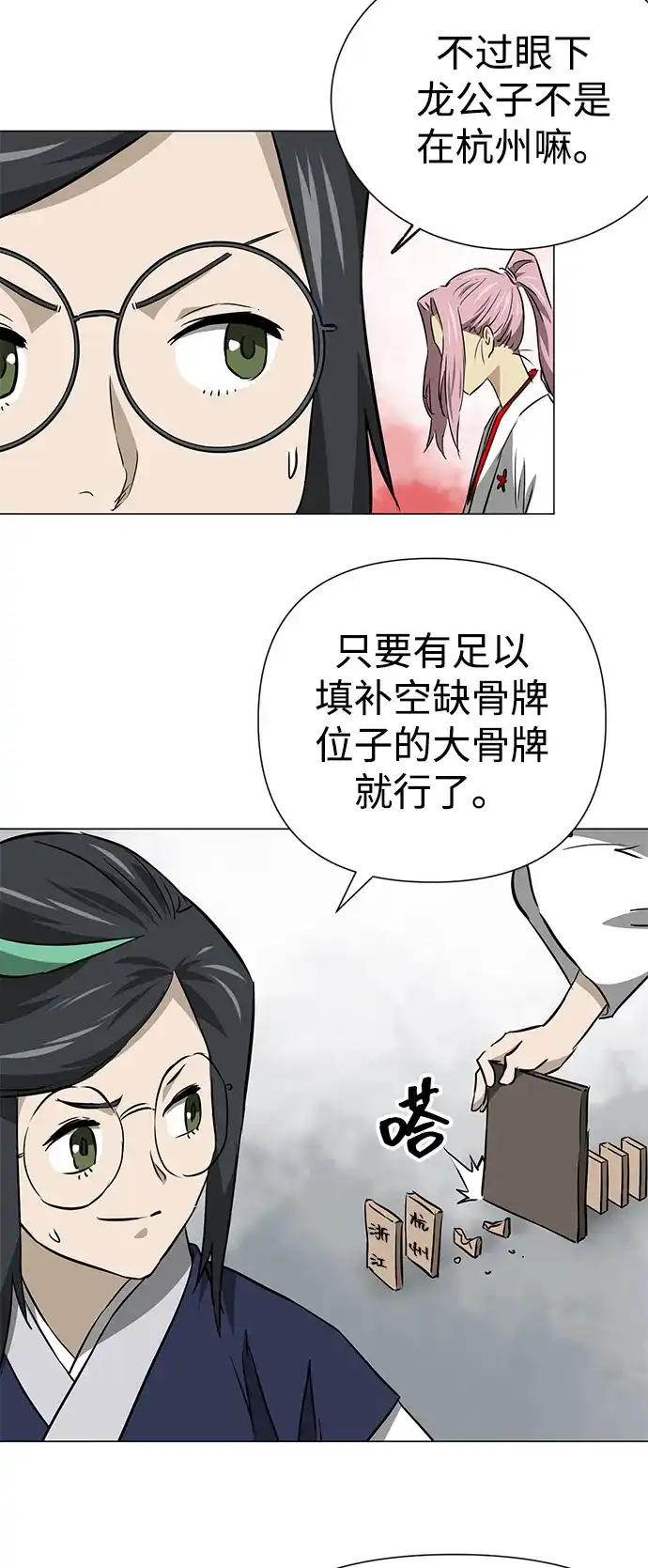 [第2季]第40话强敌-无限升级in武林-GonBoong,Kim Jinwoo（第31张）