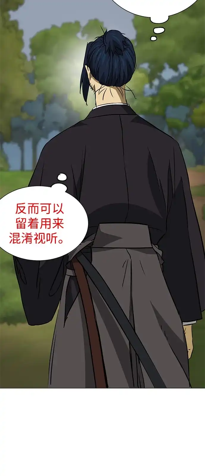 [第2季]第40话强敌-无限升级in武林-GonBoong,Kim Jinwoo（第14张）