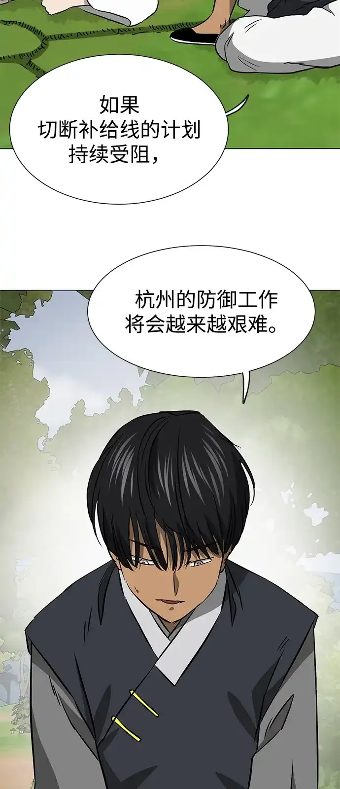 [第2季]第40话强敌-无限升级in武林-GonBoong,Kim Jinwoo（第27张）