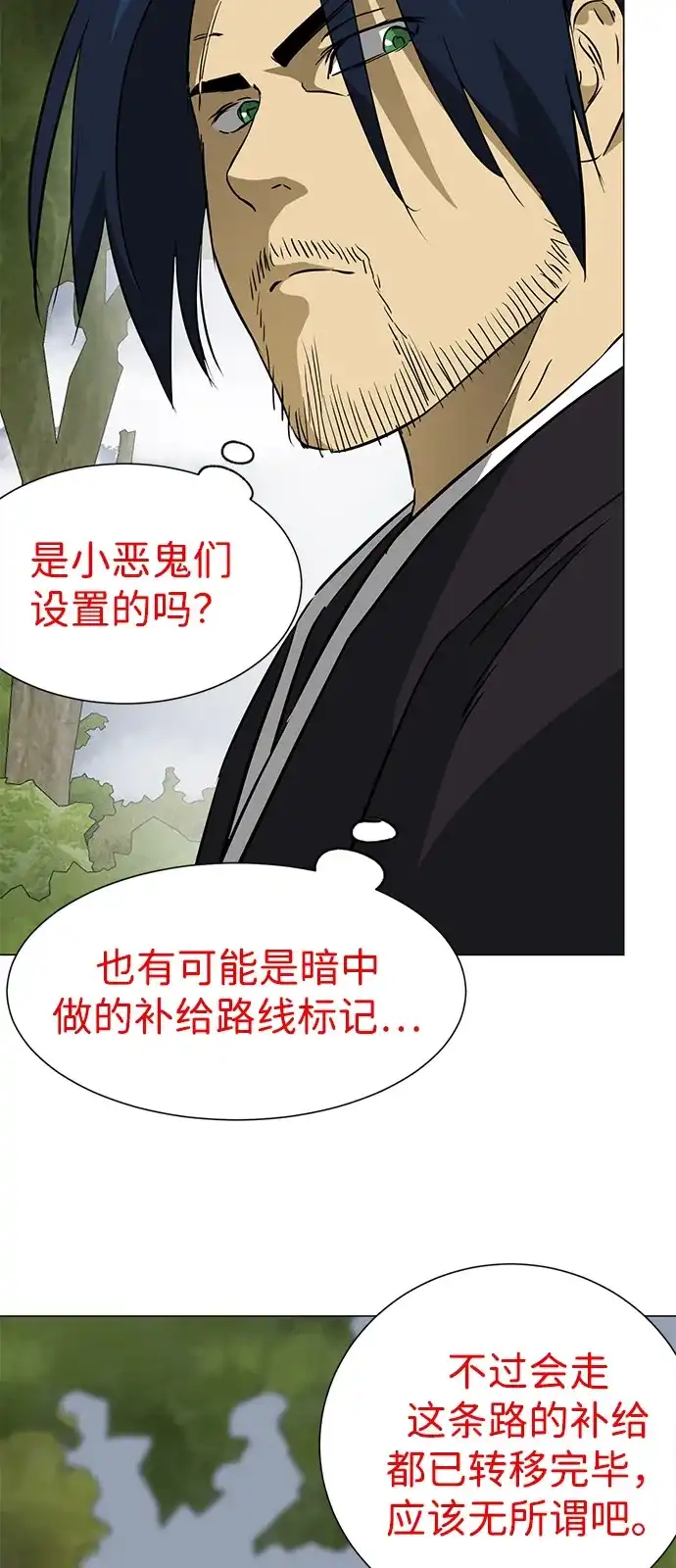 [第2季]第40话强敌-无限升级in武林-GonBoong,Kim Jinwoo（第13张）