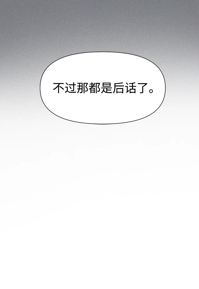 [第2季]第41话万年人面蜘蛛-无限升级in武林-GonBoong,Kim Jinwoo（第28张）