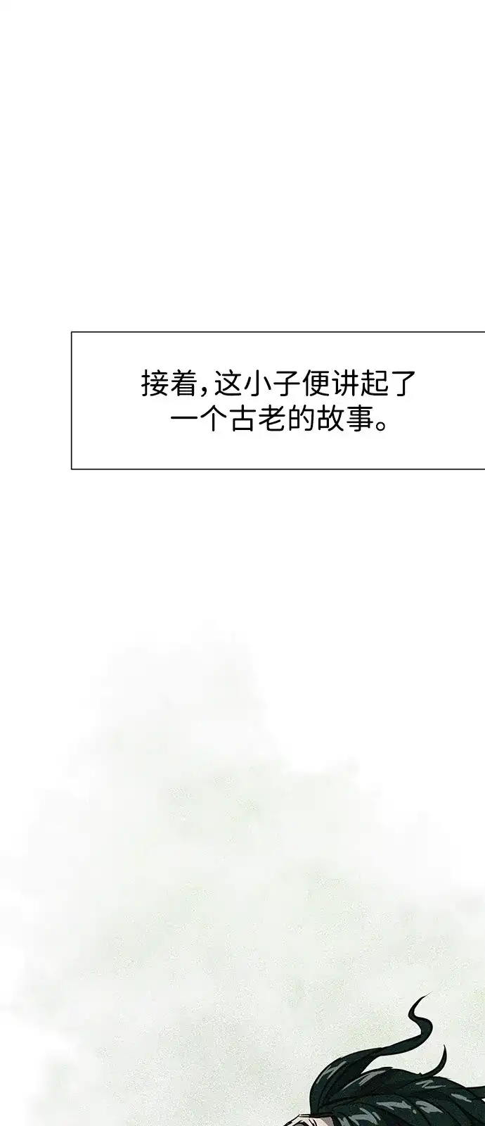 [第2季]第41话万年人面蜘蛛-无限升级in武林-GonBoong,Kim Jinwoo（第22张）