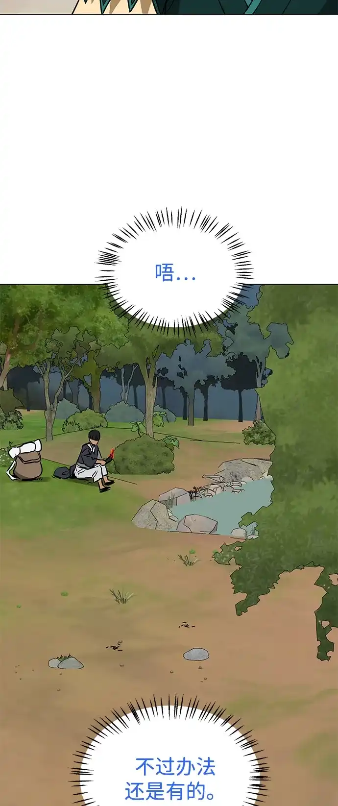 [第2季]第41话万年人面蜘蛛-无限升级in武林-GonBoong,Kim Jinwoo（第15张）