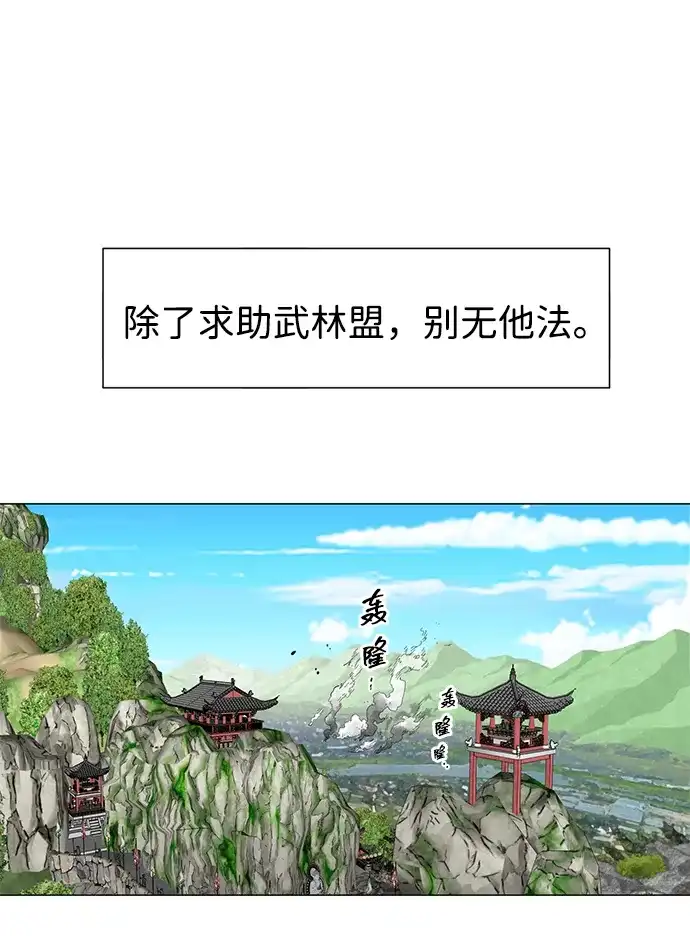 [第2季]第42话市街战-无限升级in武林-GonBoong,Kim Jinwoo（第14张）
