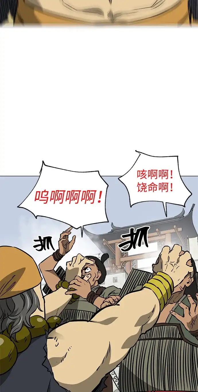[第2季]第42话市街战-无限升级in武林-GonBoong,Kim Jinwoo（第21张）
