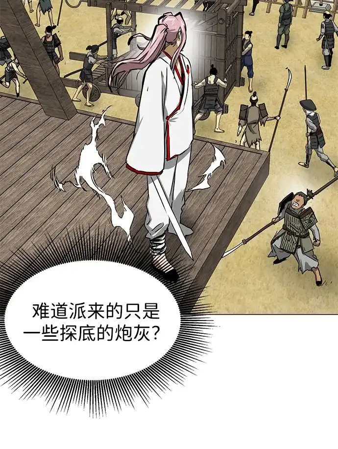 [第2季]第42话市街战-无限升级in武林-GonBoong,Kim Jinwoo（第52张）