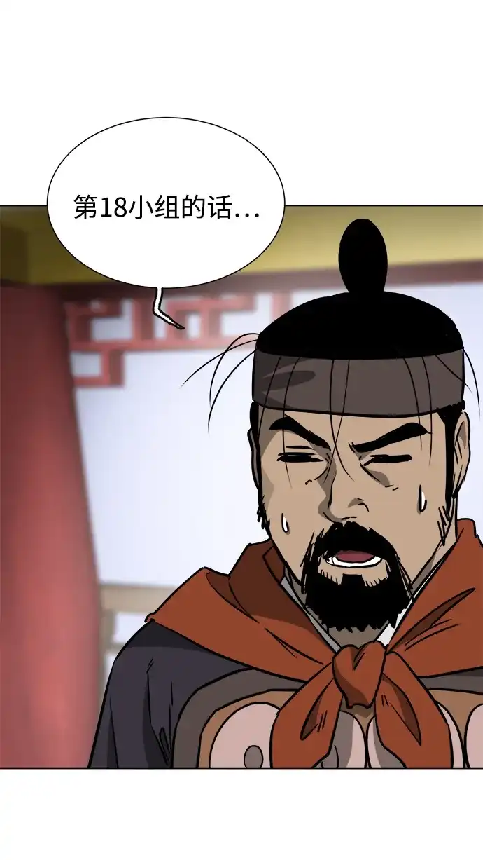 [第2季]第42话市街战-无限升级in武林-GonBoong,Kim Jinwoo（第93张）