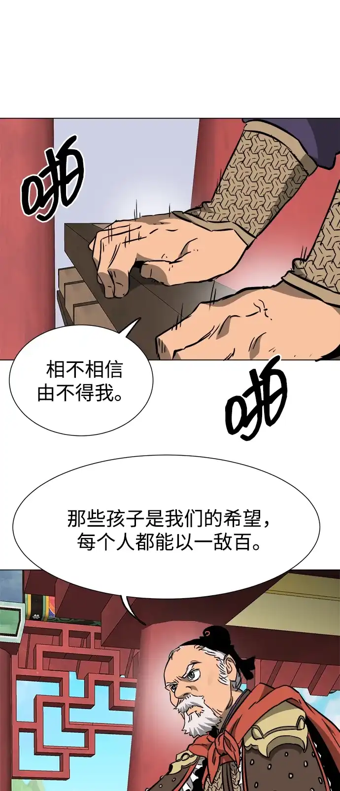 [第2季]第42话市街战-无限升级in武林-GonBoong,Kim Jinwoo（第96张）